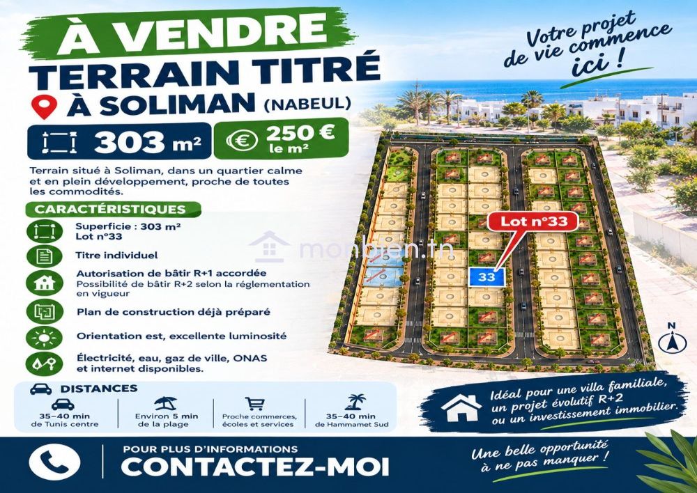 Vente terrain 303 m² Tunisie
